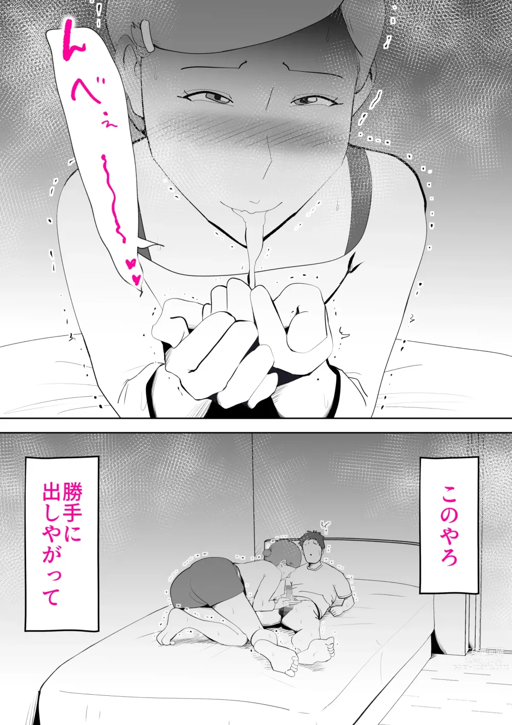 Page 33 of doujinshi Moto yan hahaoya to musuko