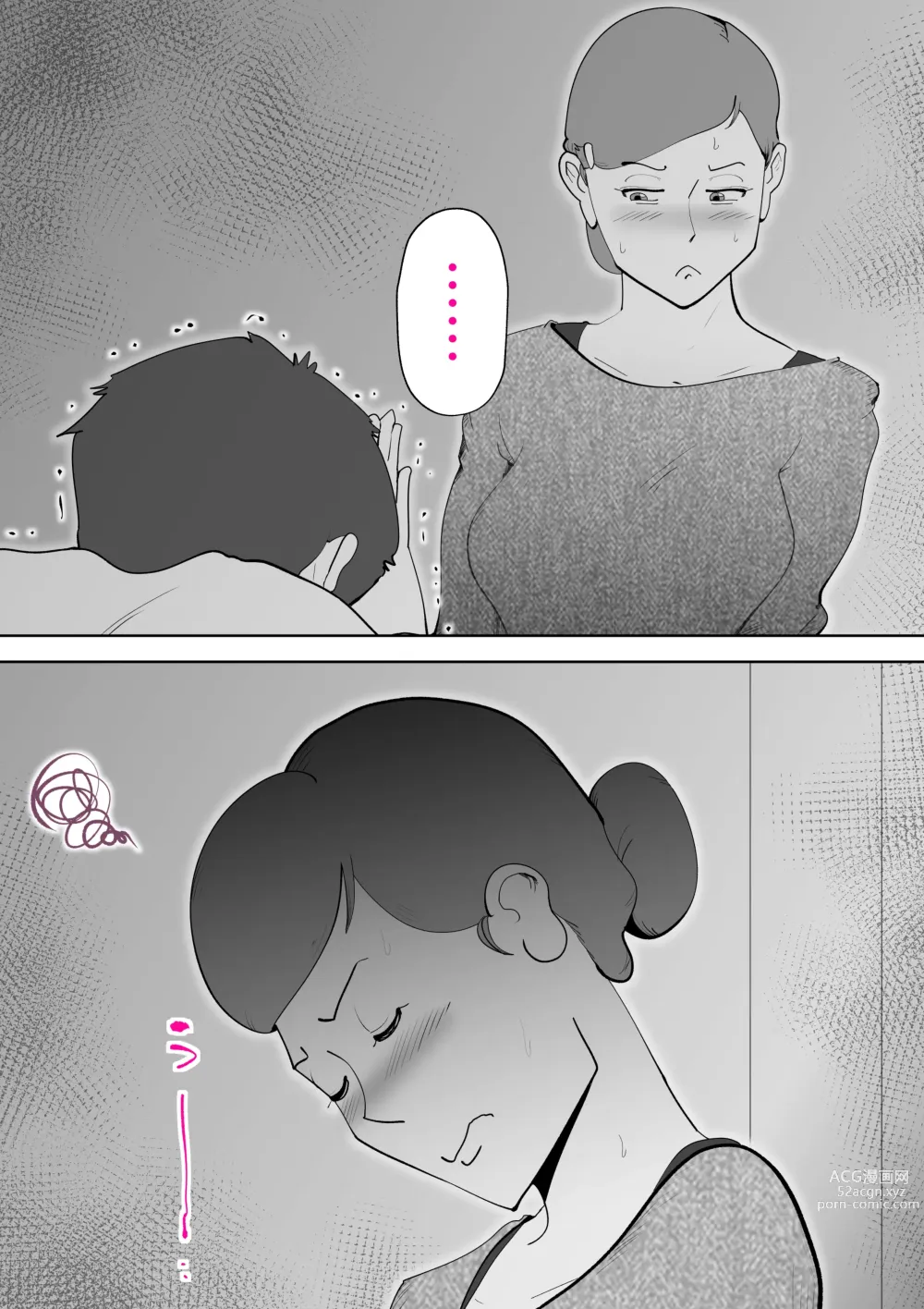 Page 35 of doujinshi Moto yan hahaoya to musuko