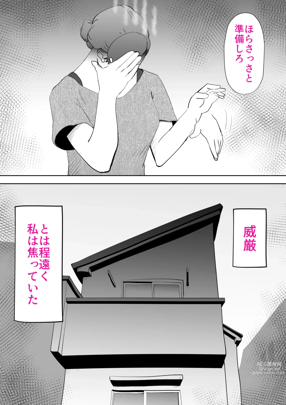 Page 37 of doujinshi Moto yan hahaoya to musuko