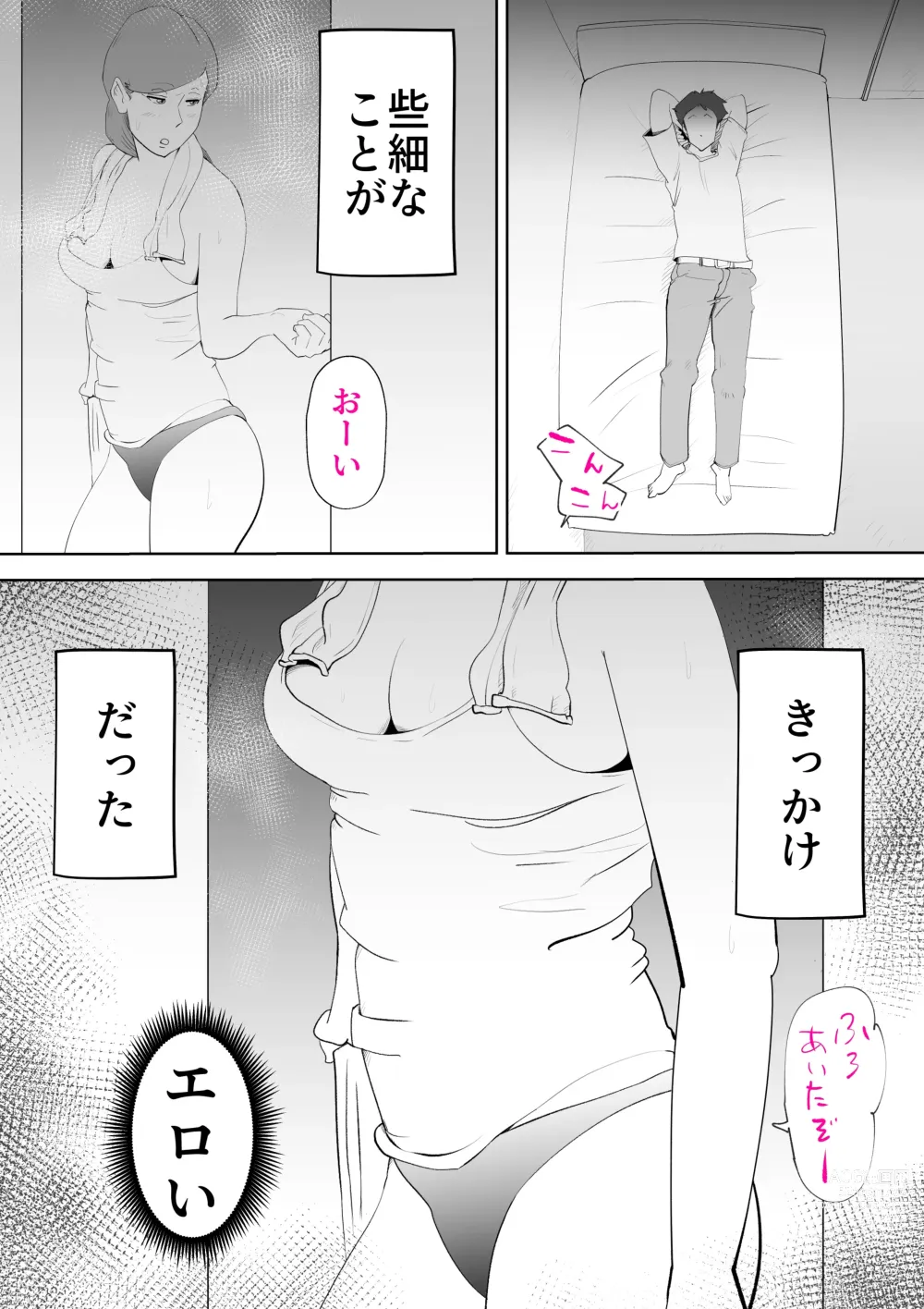 Page 43 of doujinshi Moto yan hahaoya to musuko