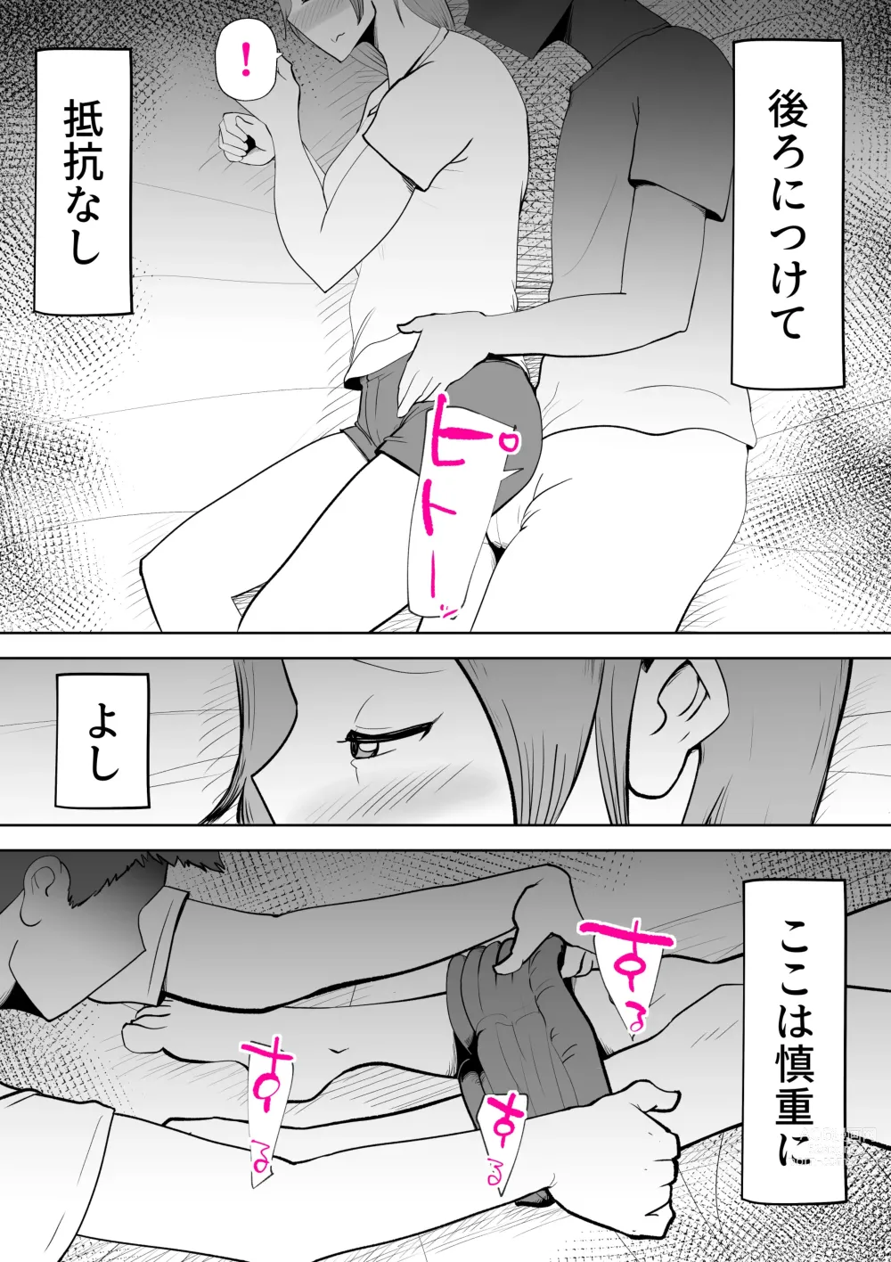 Page 48 of doujinshi Moto yan hahaoya to musuko