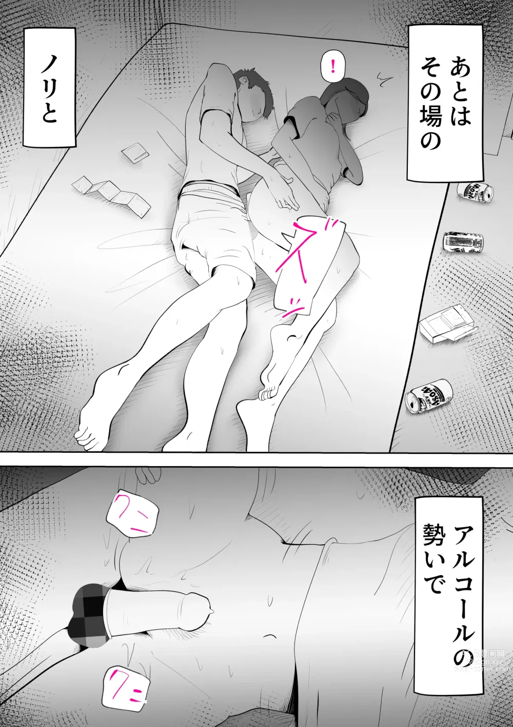 Page 51 of doujinshi Moto yan hahaoya to musuko