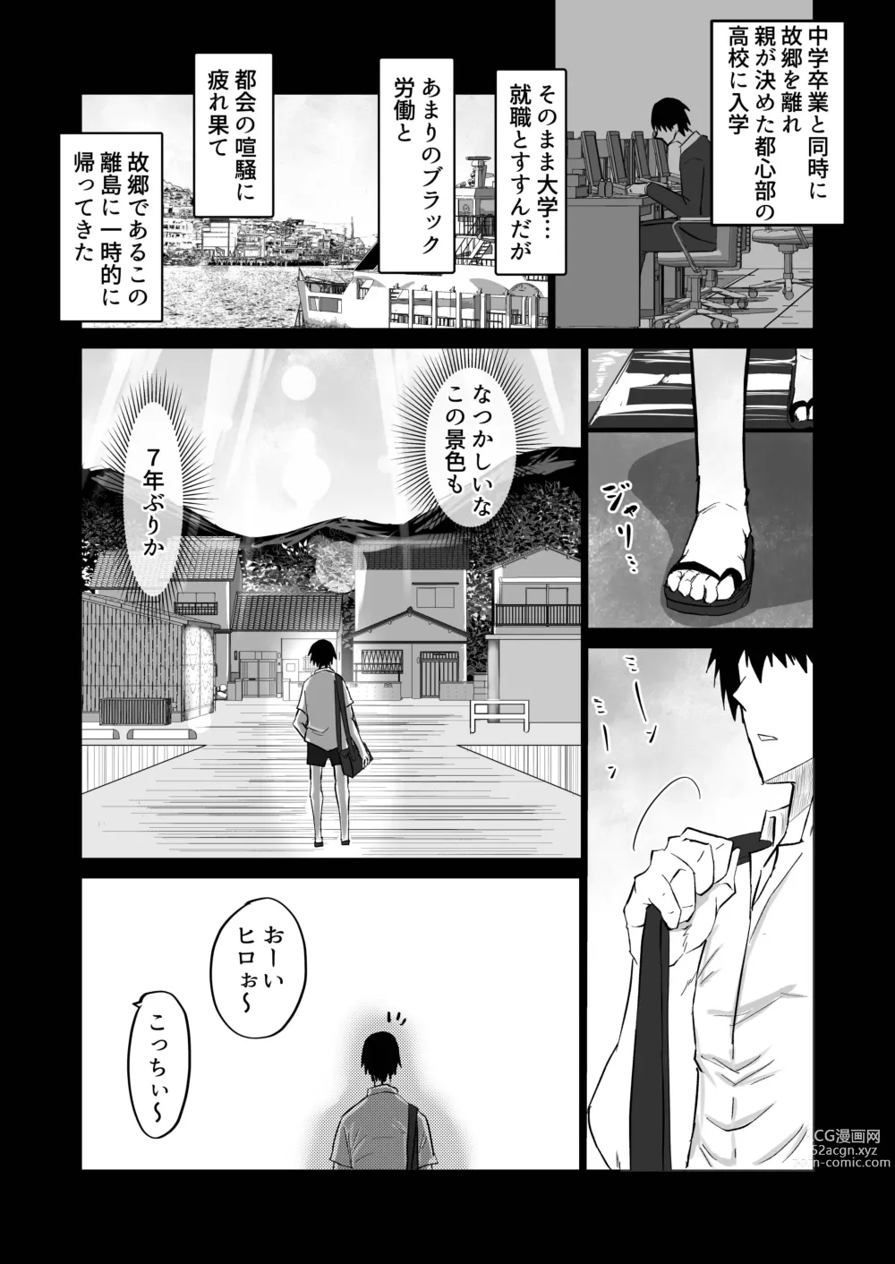 Page 2 of doujinshi Jimoto no Oneesan-tachi ni, Dekachin Baka no Tomodachi ga Tanetsuke Koubi shimakutteta.