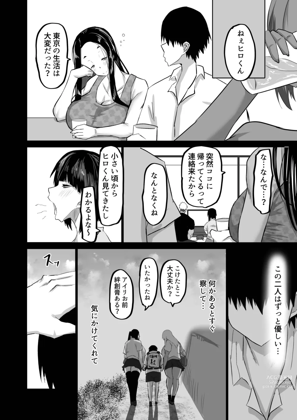 Page 11 of doujinshi Jimoto no Oneesan-tachi ni, Dekachin Baka no Tomodachi ga Tanetsuke Koubi shimakutteta.