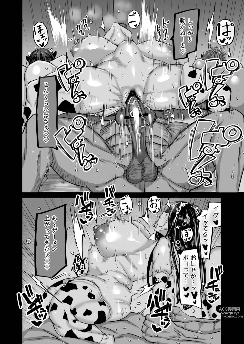 Page 109 of doujinshi Jimoto no Oneesan-tachi ni, Dekachin Baka no Tomodachi ga Tanetsuke Koubi shimakutteta.