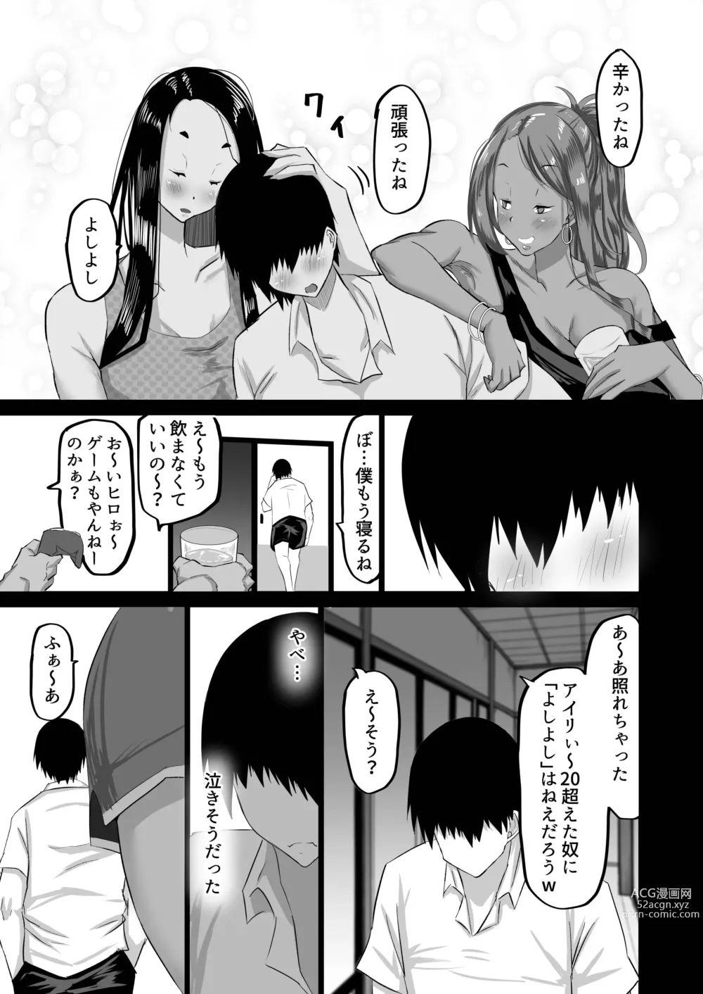 Page 12 of doujinshi Jimoto no Oneesan-tachi ni, Dekachin Baka no Tomodachi ga Tanetsuke Koubi shimakutteta.