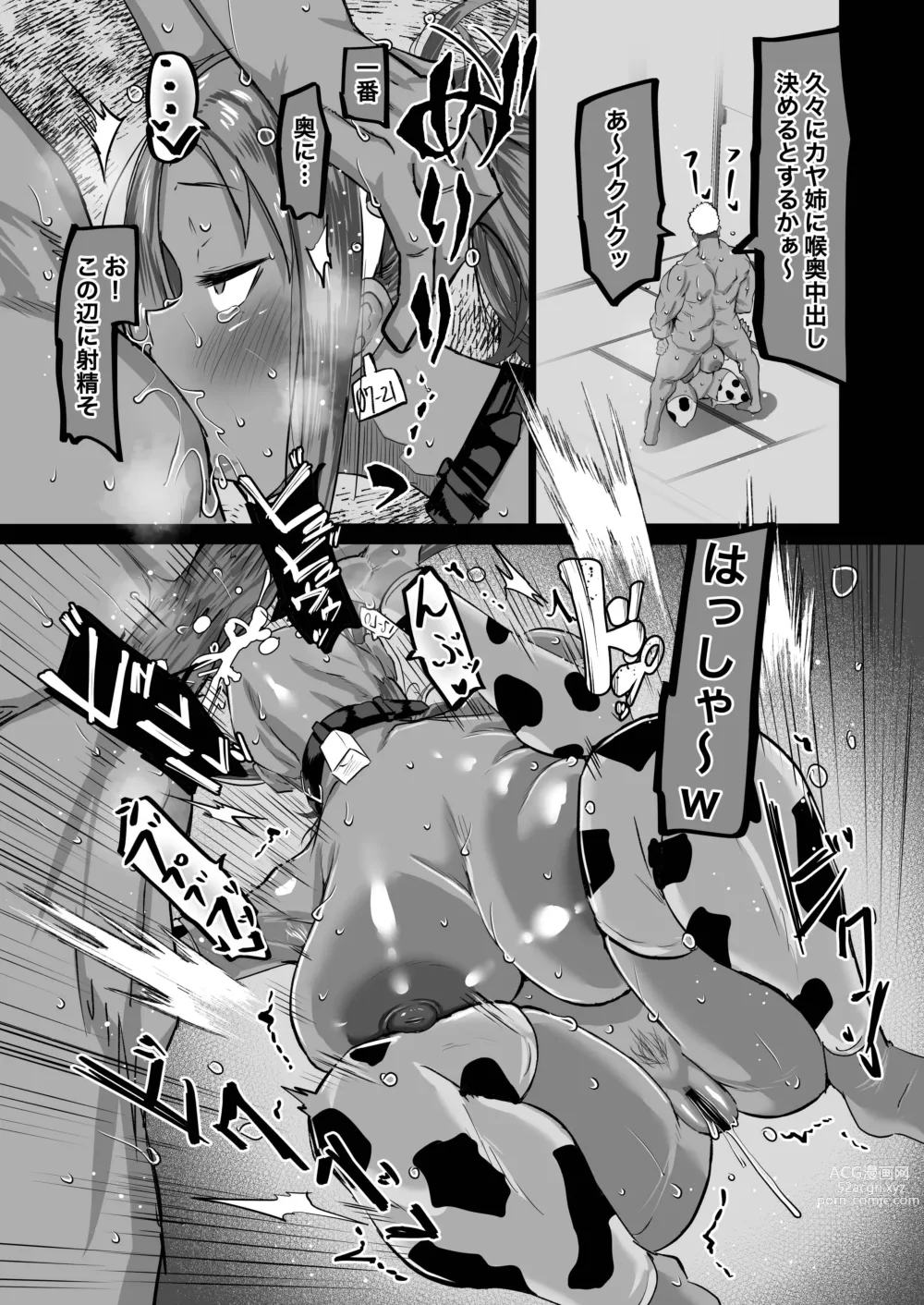 Page 114 of doujinshi Jimoto no Oneesan-tachi ni, Dekachin Baka no Tomodachi ga Tanetsuke Koubi shimakutteta.