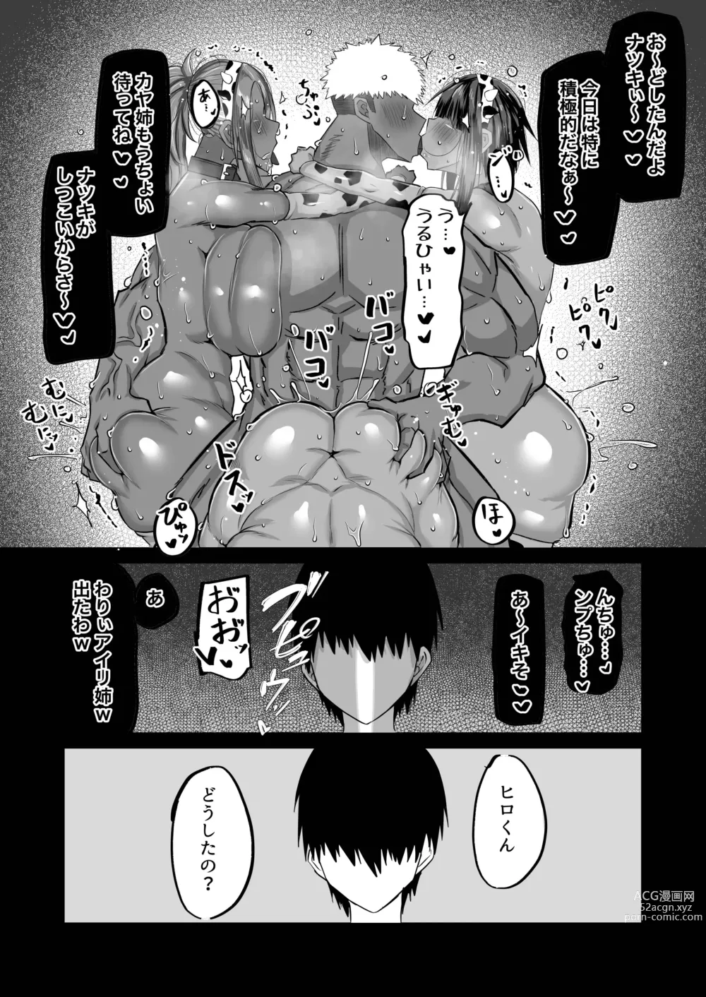 Page 121 of doujinshi Jimoto no Oneesan-tachi ni, Dekachin Baka no Tomodachi ga Tanetsuke Koubi shimakutteta.