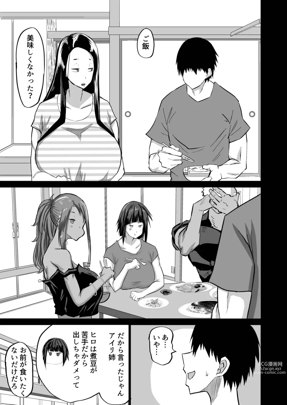 Page 122 of doujinshi Jimoto no Oneesan-tachi ni, Dekachin Baka no Tomodachi ga Tanetsuke Koubi shimakutteta.