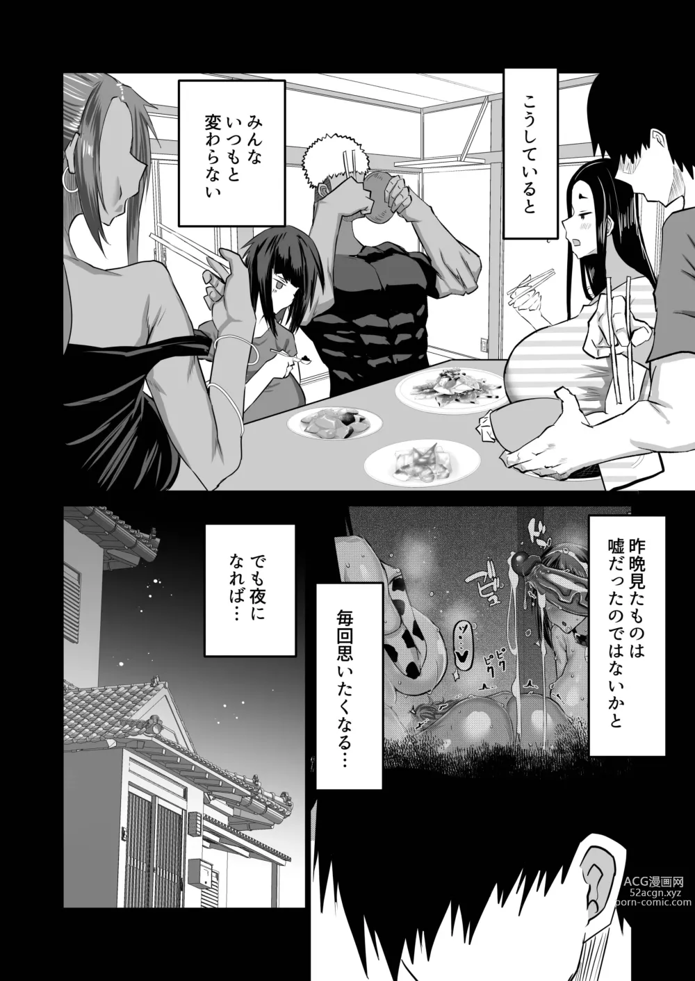 Page 123 of doujinshi Jimoto no Oneesan-tachi ni, Dekachin Baka no Tomodachi ga Tanetsuke Koubi shimakutteta.