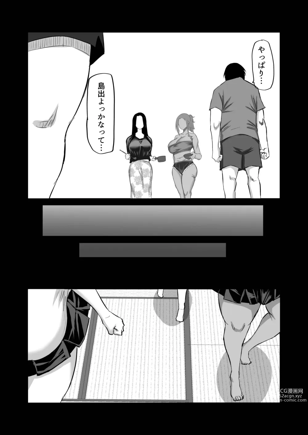 Page 131 of doujinshi Jimoto no Oneesan-tachi ni, Dekachin Baka no Tomodachi ga Tanetsuke Koubi shimakutteta.