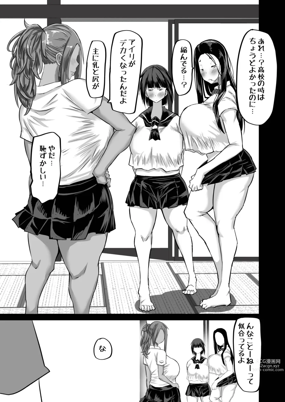 Page 132 of doujinshi Jimoto no Oneesan-tachi ni, Dekachin Baka no Tomodachi ga Tanetsuke Koubi shimakutteta.