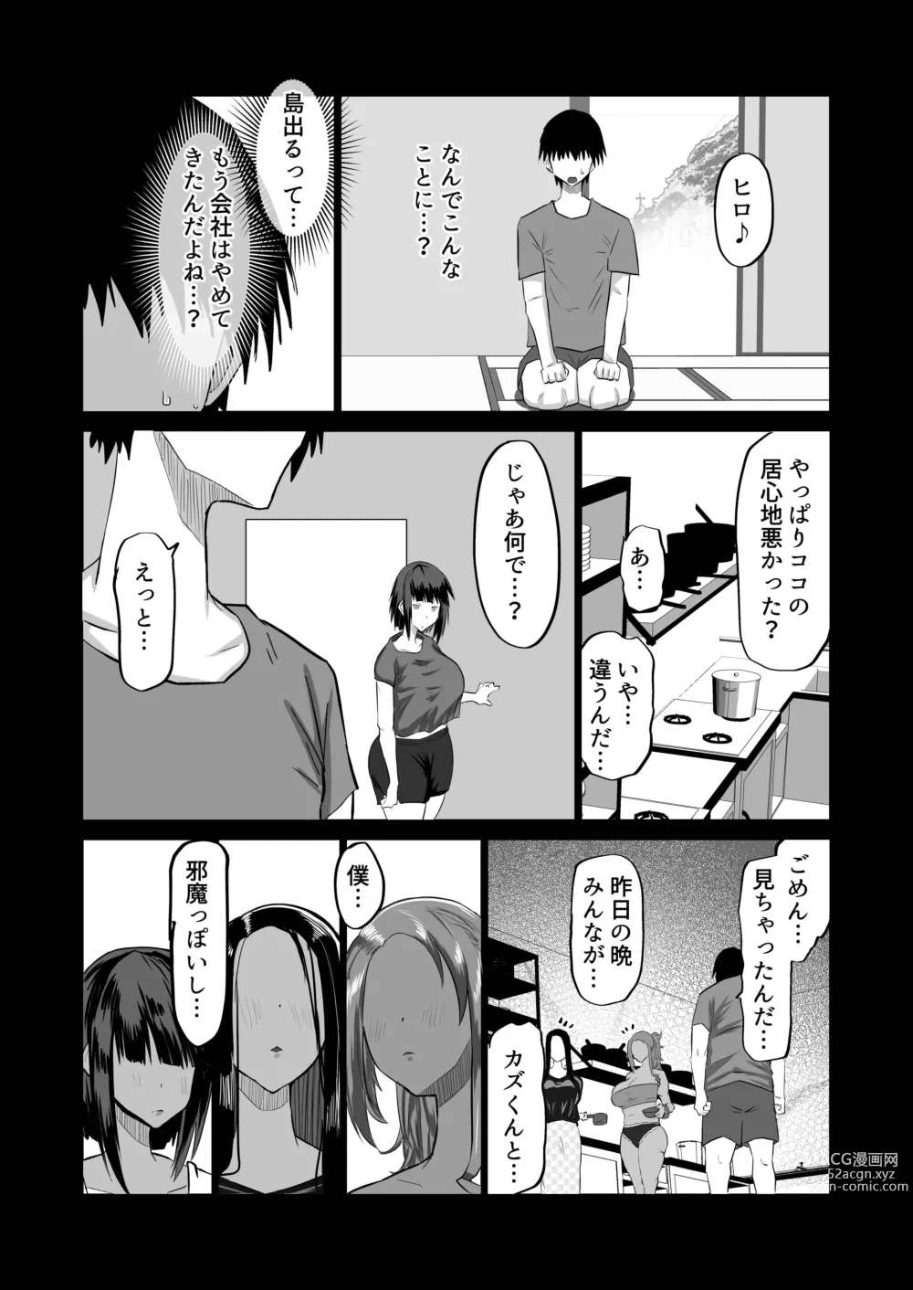 Page 133 of doujinshi Jimoto no Oneesan-tachi ni, Dekachin Baka no Tomodachi ga Tanetsuke Koubi shimakutteta.