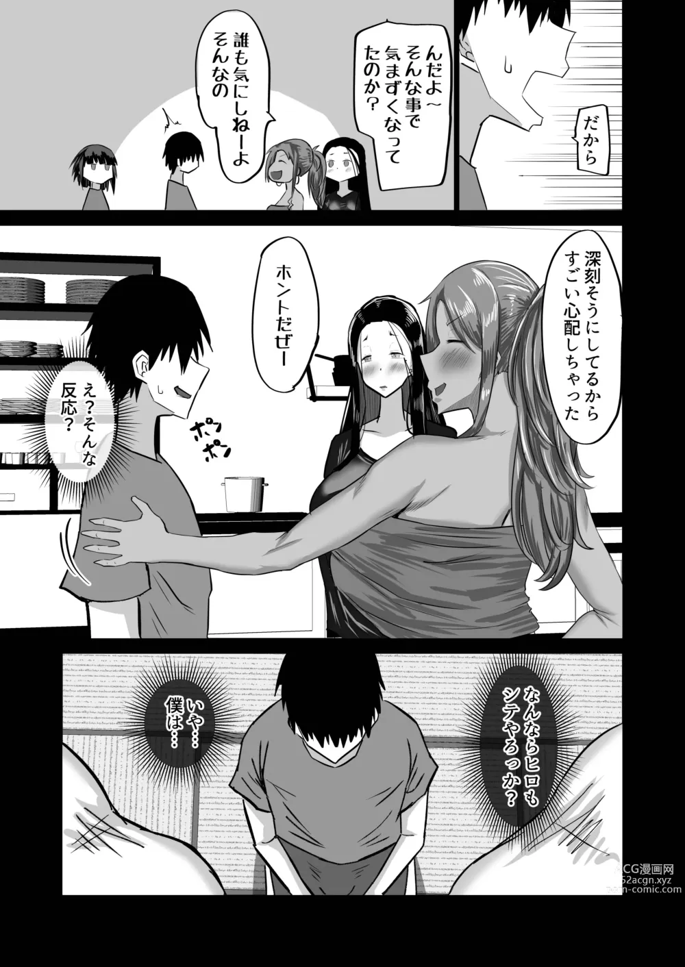 Page 134 of doujinshi Jimoto no Oneesan-tachi ni, Dekachin Baka no Tomodachi ga Tanetsuke Koubi shimakutteta.