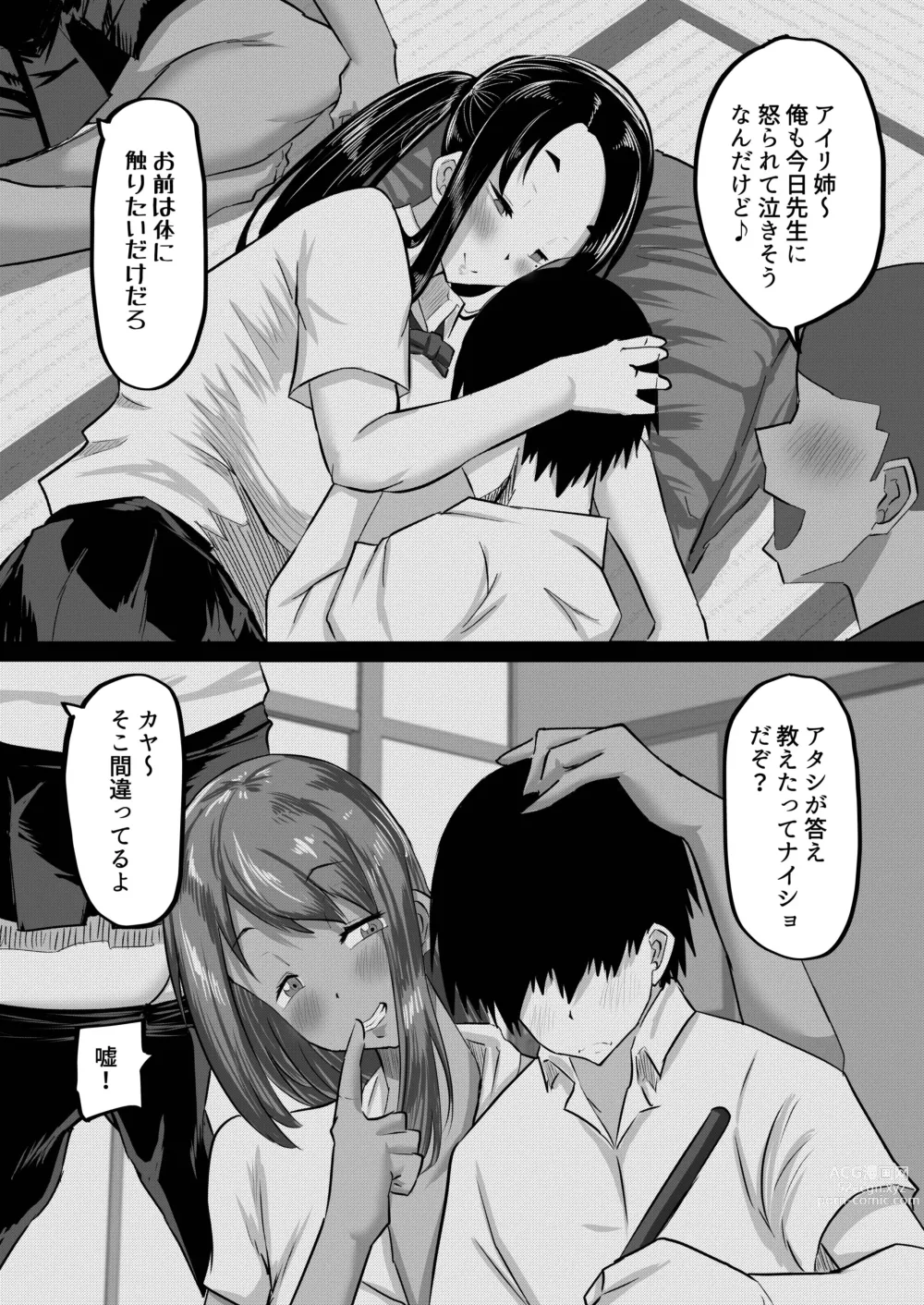 Page 15 of doujinshi Jimoto no Oneesan-tachi ni, Dekachin Baka no Tomodachi ga Tanetsuke Koubi shimakutteta.