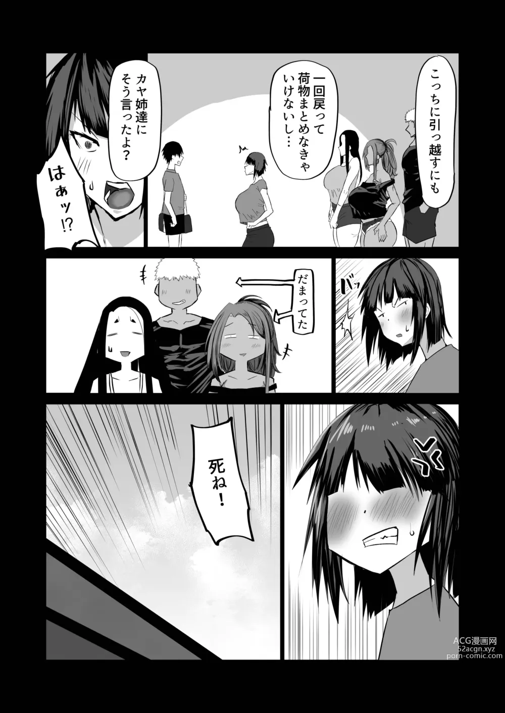 Page 172 of doujinshi Jimoto no Oneesan-tachi ni, Dekachin Baka no Tomodachi ga Tanetsuke Koubi shimakutteta.