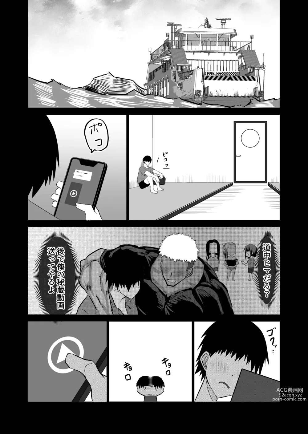 Page 173 of doujinshi Jimoto no Oneesan-tachi ni, Dekachin Baka no Tomodachi ga Tanetsuke Koubi shimakutteta.