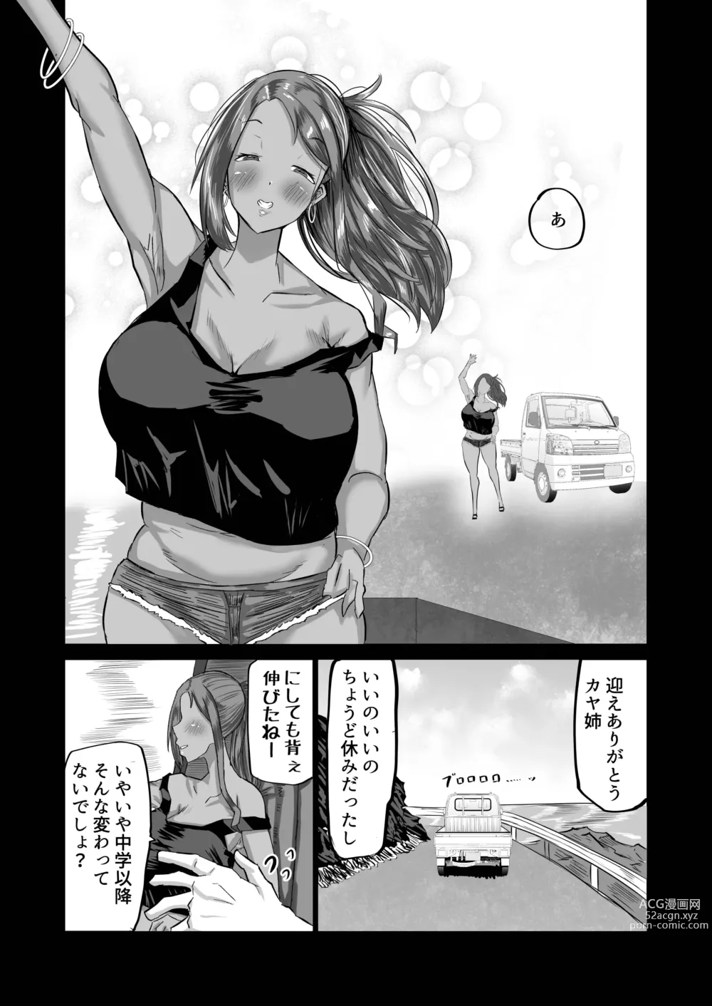 Page 3 of doujinshi Jimoto no Oneesan-tachi ni, Dekachin Baka no Tomodachi ga Tanetsuke Koubi shimakutteta.