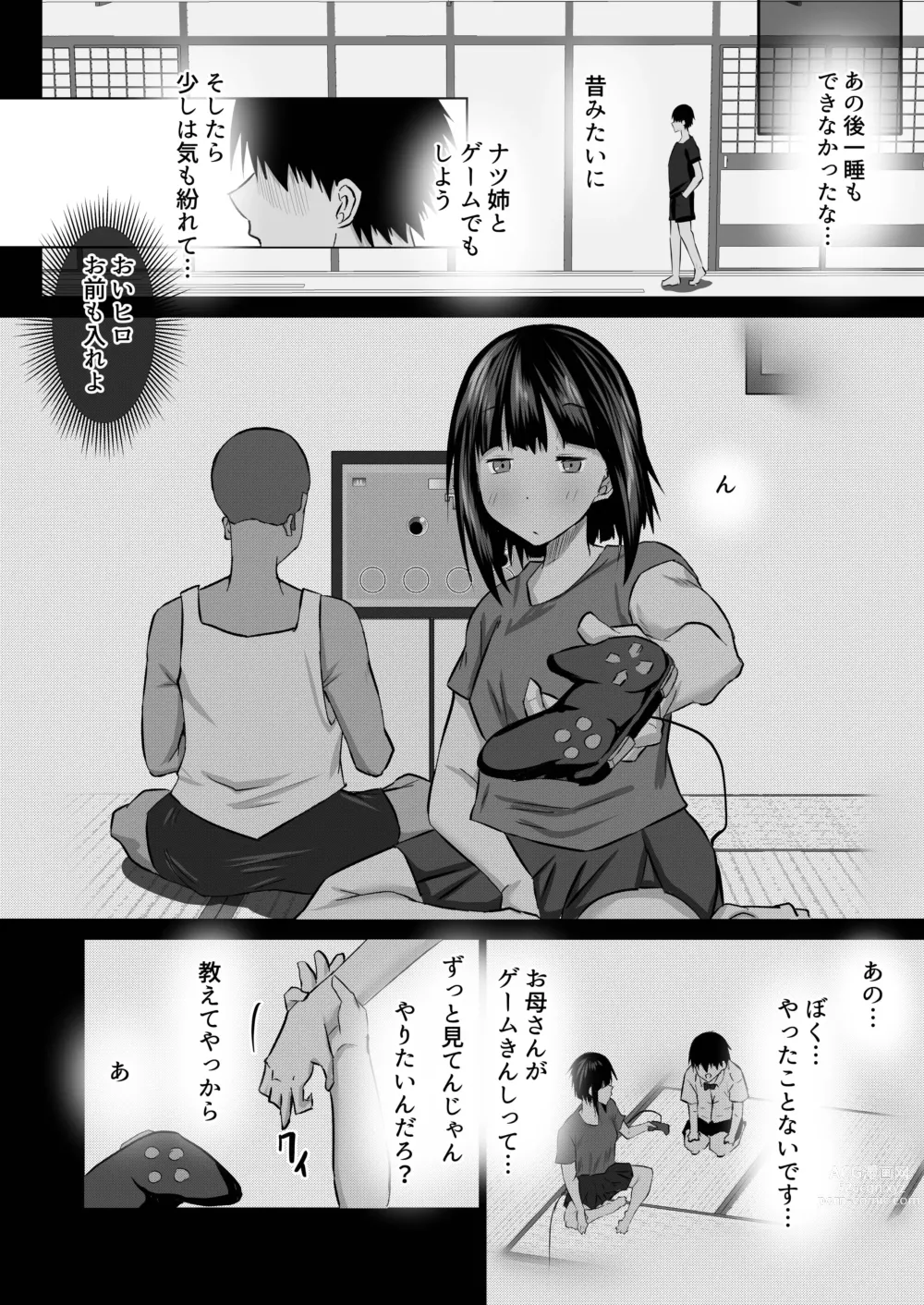 Page 41 of doujinshi Jimoto no Oneesan-tachi ni, Dekachin Baka no Tomodachi ga Tanetsuke Koubi shimakutteta.