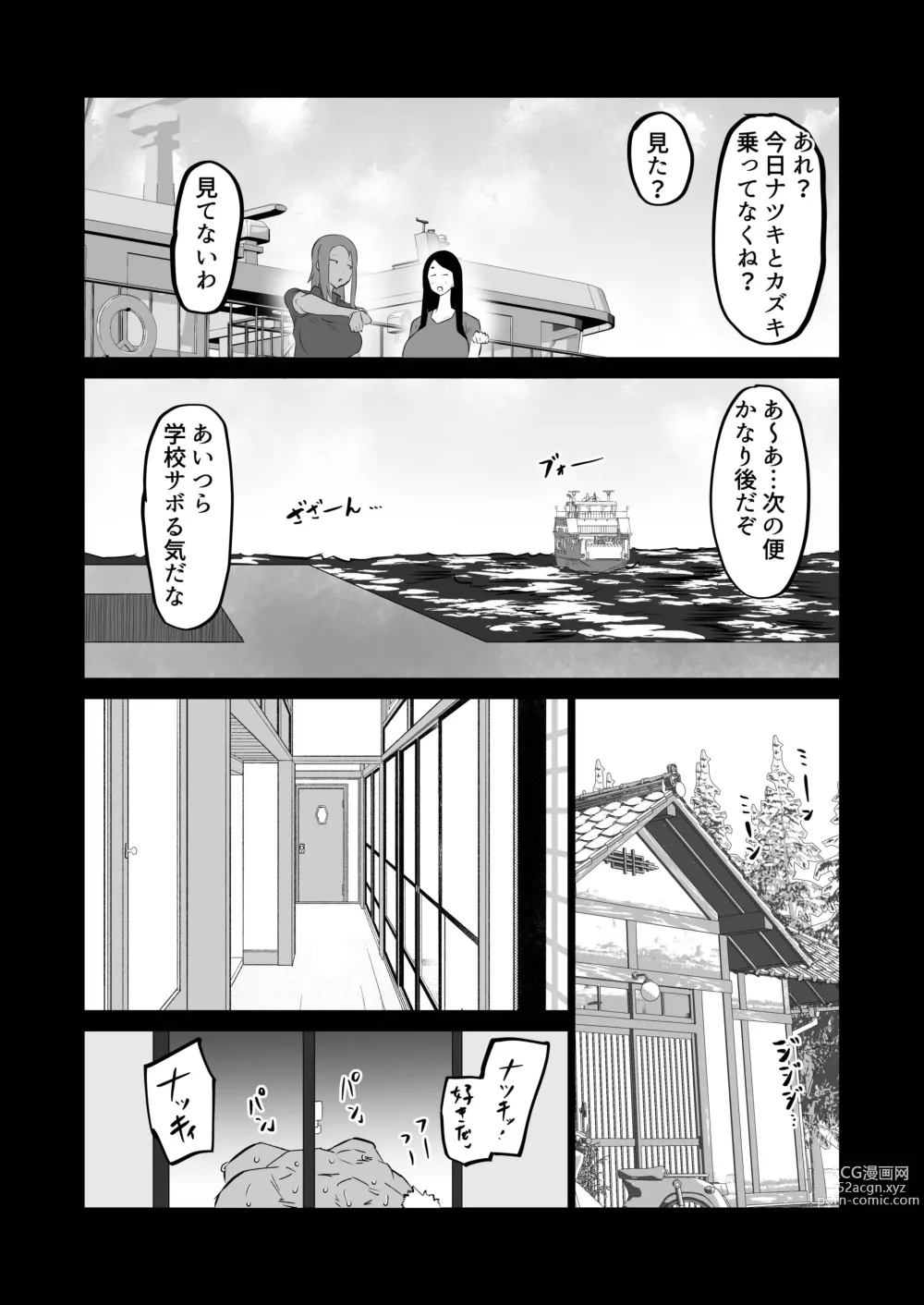 Page 59 of doujinshi Jimoto no Oneesan-tachi ni, Dekachin Baka no Tomodachi ga Tanetsuke Koubi shimakutteta.