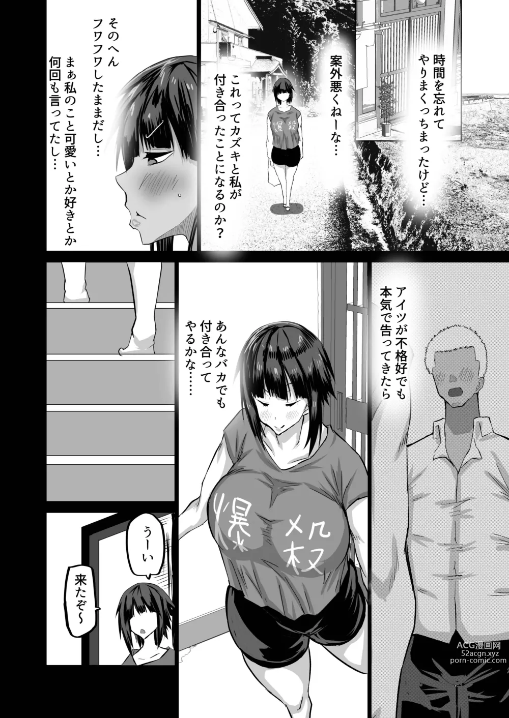 Page 65 of doujinshi Jimoto no Oneesan-tachi ni, Dekachin Baka no Tomodachi ga Tanetsuke Koubi shimakutteta.