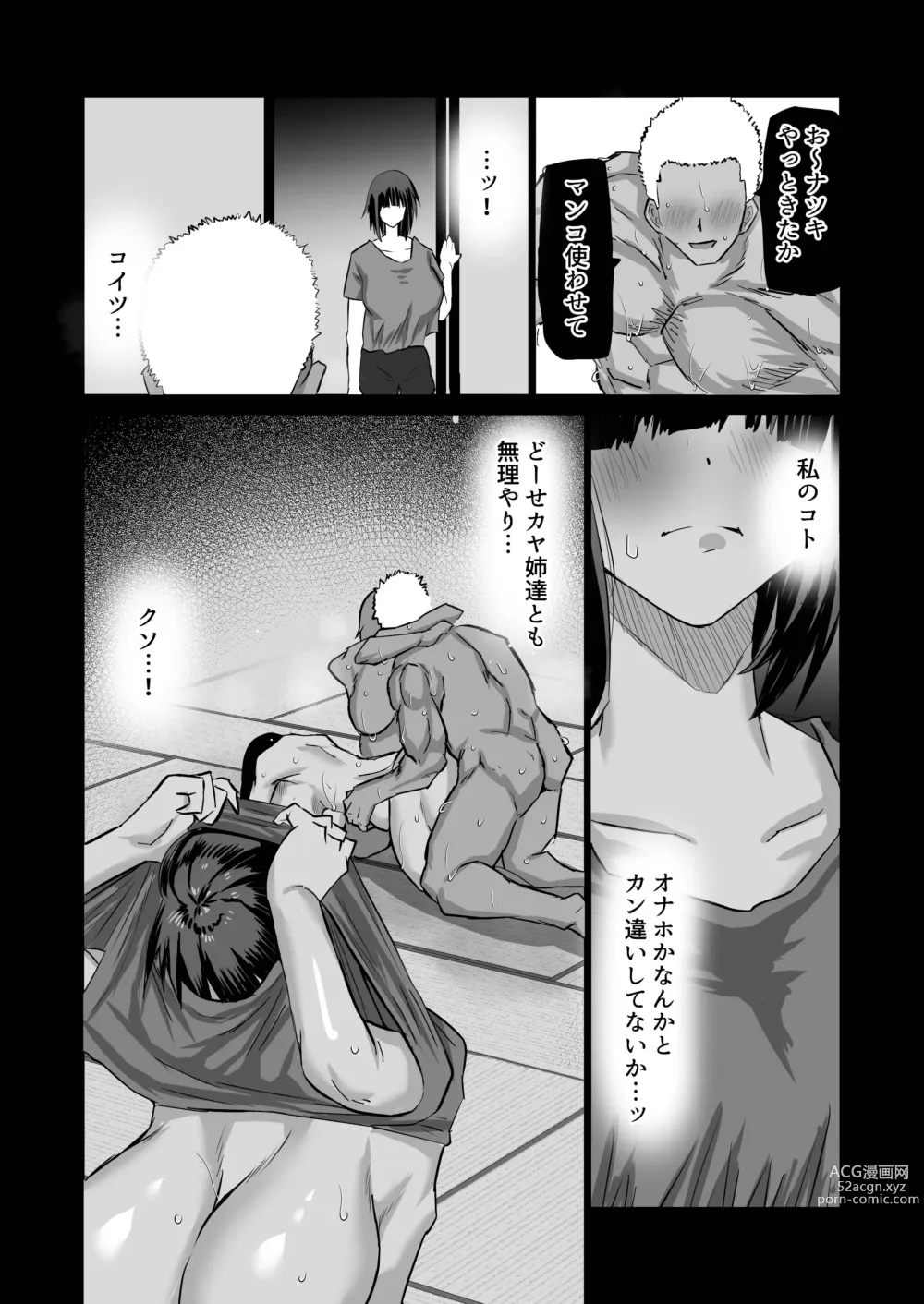 Page 67 of doujinshi Jimoto no Oneesan-tachi ni, Dekachin Baka no Tomodachi ga Tanetsuke Koubi shimakutteta.