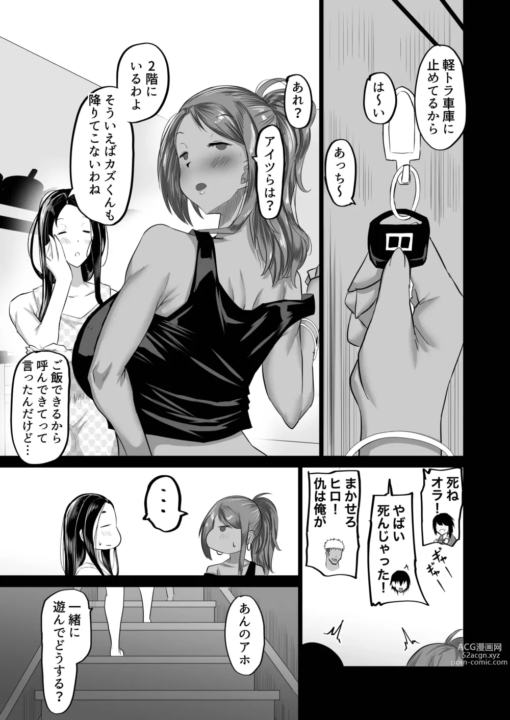 Page 8 of doujinshi Jimoto no Oneesan-tachi ni, Dekachin Baka no Tomodachi ga Tanetsuke Koubi shimakutteta.