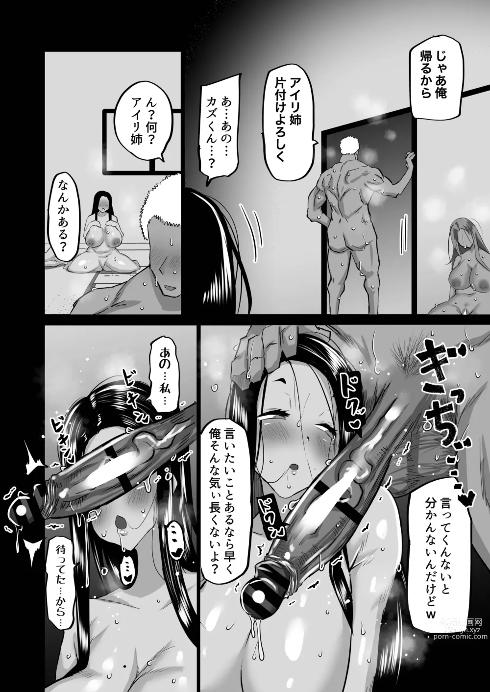 Page 81 of doujinshi Jimoto no Oneesan-tachi ni, Dekachin Baka no Tomodachi ga Tanetsuke Koubi shimakutteta.