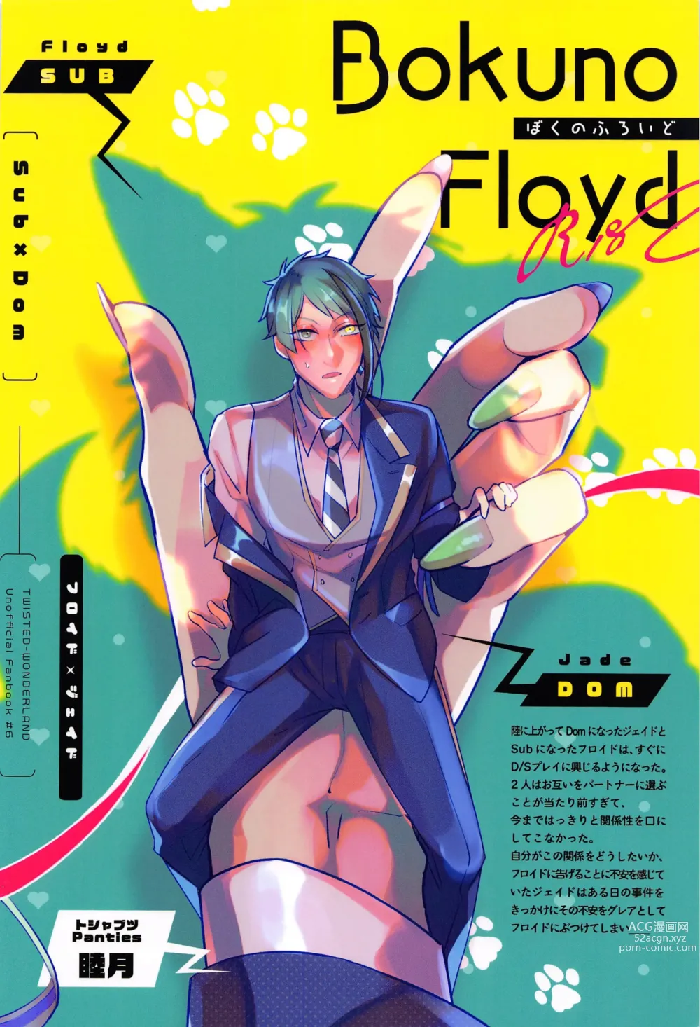 Page 34 of doujinshi Boku no Floyd