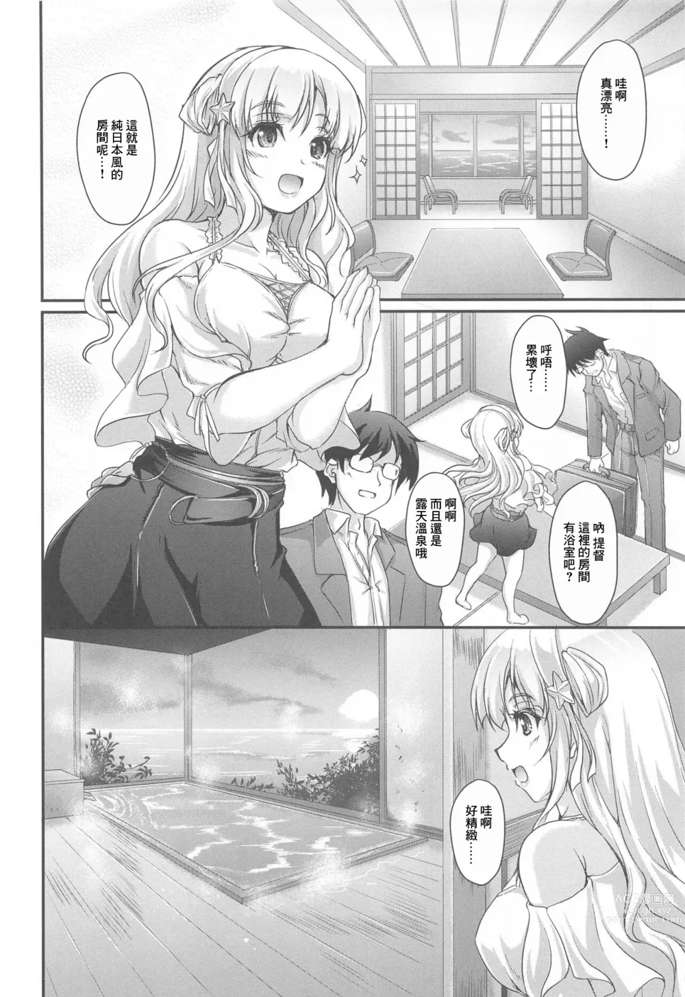 Page 3 of doujinshi 溫泉昂揚 弗萊切爾