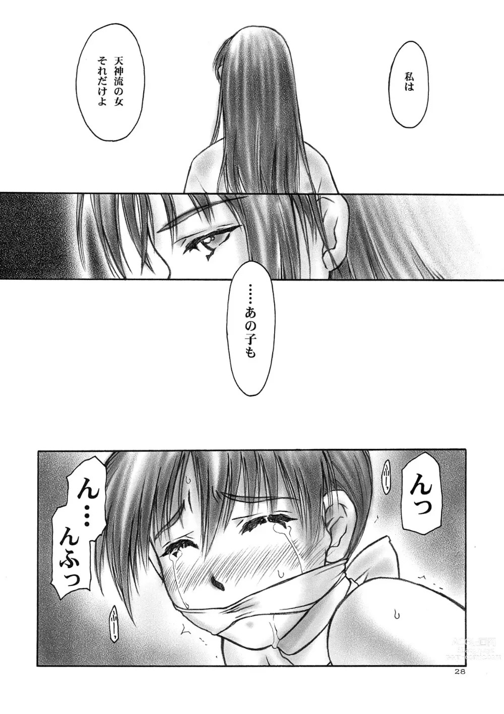 Page 27 of doujinshi INU/AO Posterior (decensored)