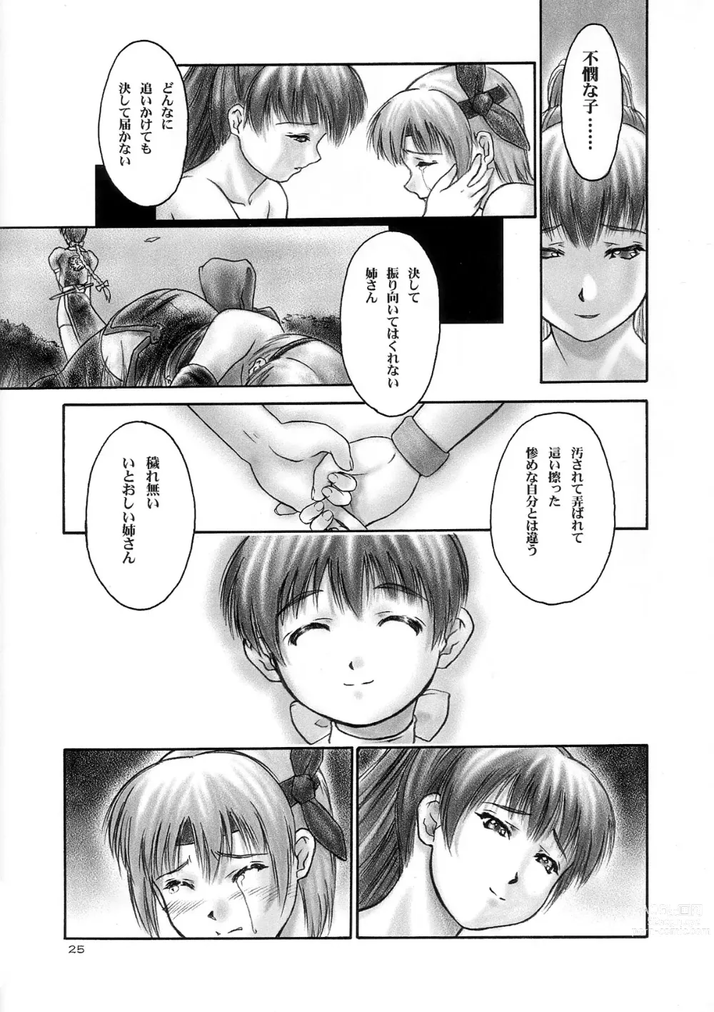 Page 24 of doujinshi INU/Sequel (decensored)