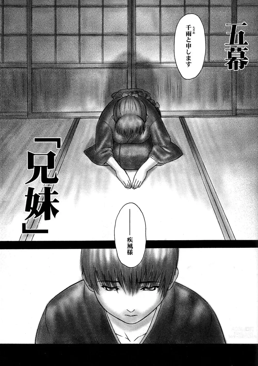 Page 29 of doujinshi INU/Intimacy (decensored)