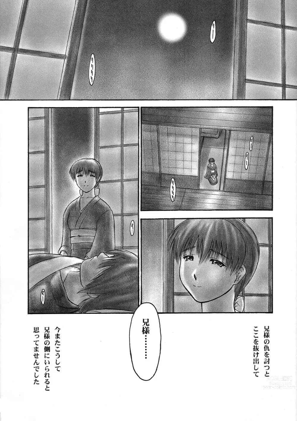 Page 49 of doujinshi INU/Intimacy (decensored)