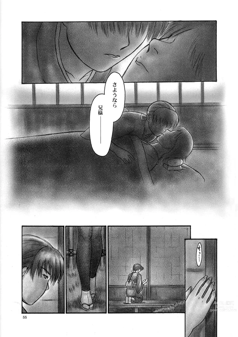 Page 52 of doujinshi INU/Intimacy (decensored)