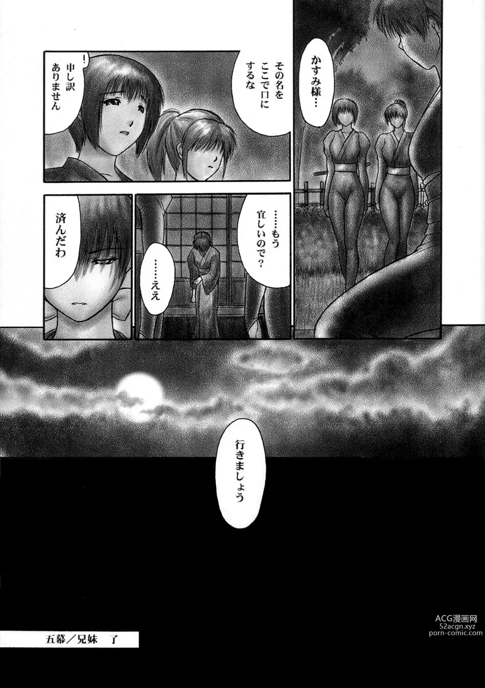 Page 53 of doujinshi INU/Intimacy (decensored)