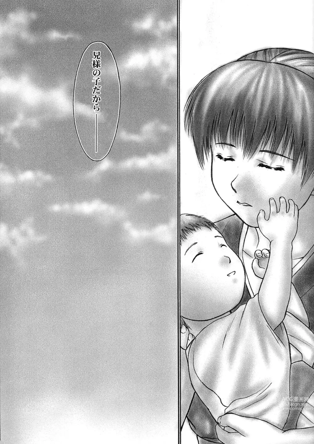 Page 69 of doujinshi INU/Intimacy (decensored)