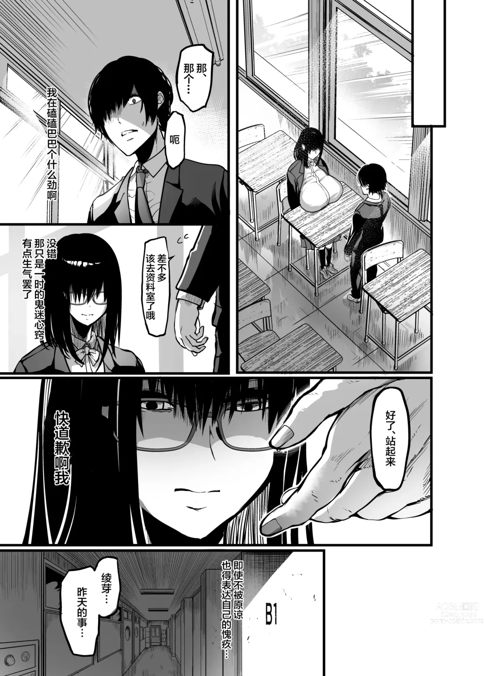 Page 29 of doujinshi Kanmoku no Ko