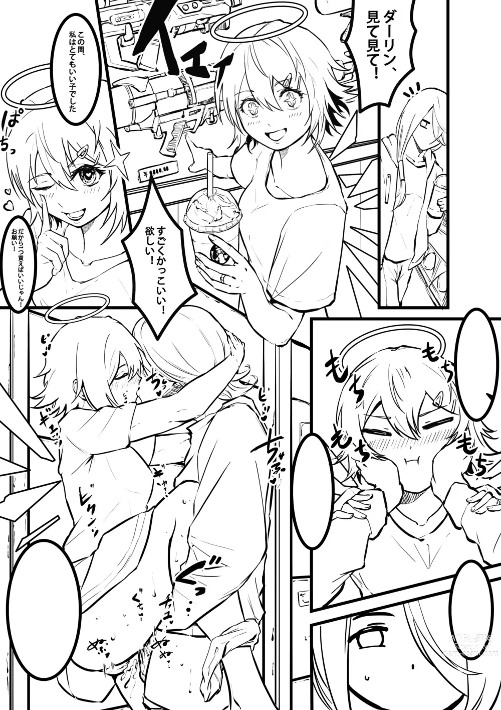 Page 5 of doujinshi Bubble Daydreams