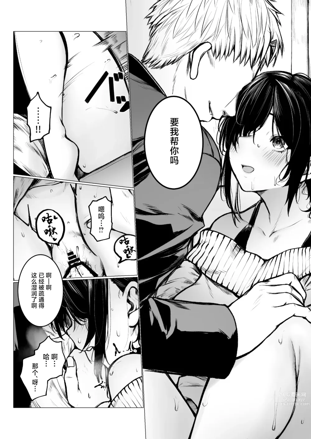 Page 12 of doujinshi InCha-kun no Hahaoya wa Ore Senyou Onaho