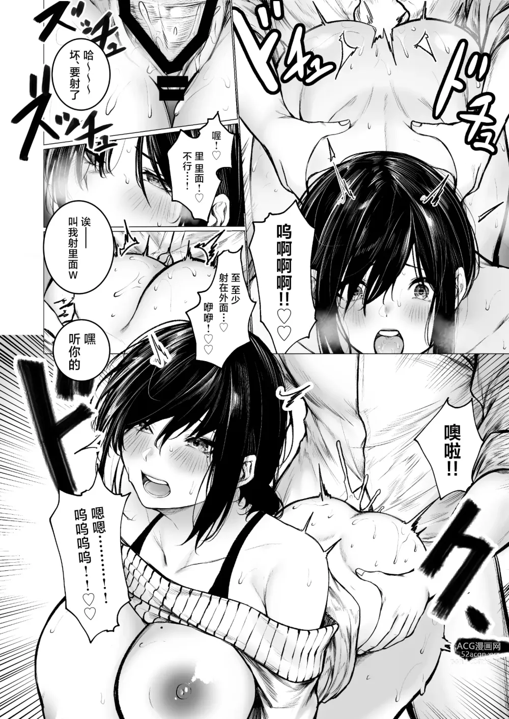 Page 21 of doujinshi InCha-kun no Hahaoya wa Ore Senyou Onaho