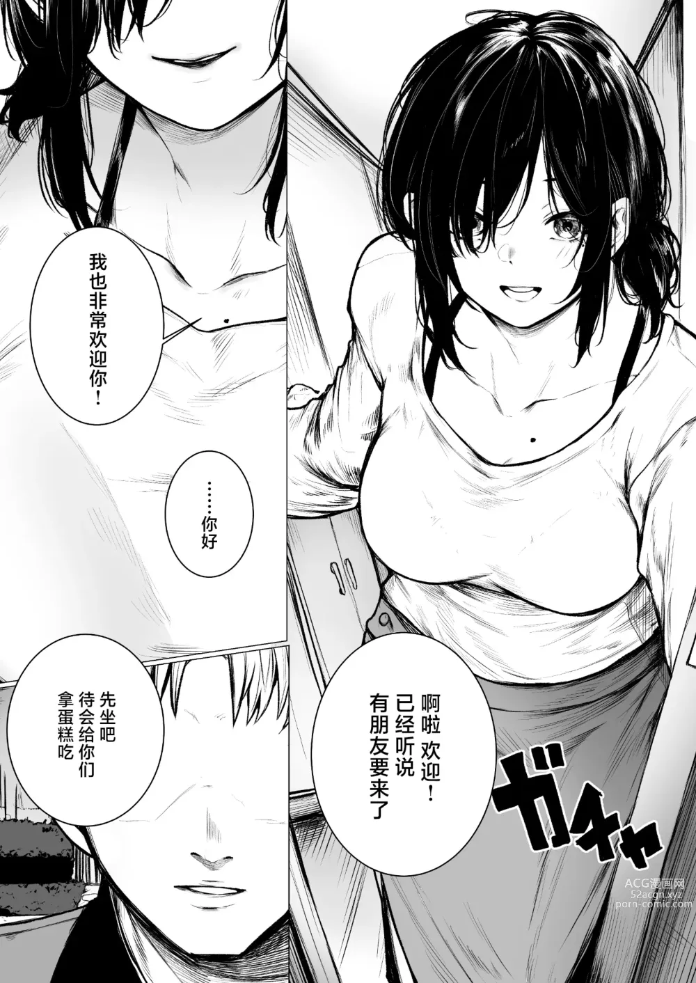 Page 4 of doujinshi InCha-kun no Hahaoya wa Ore Senyou Onaho