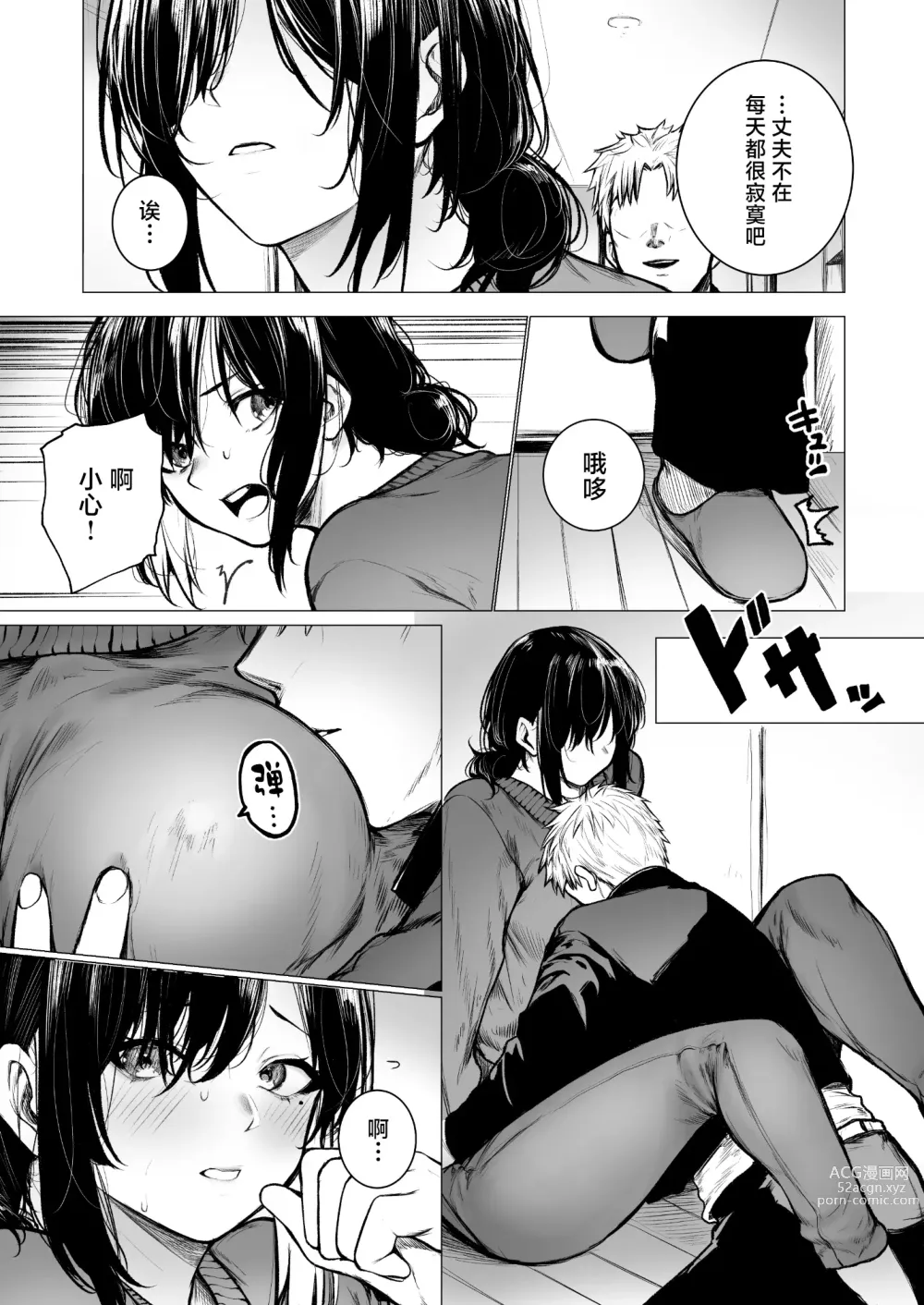 Page 8 of doujinshi InCha-kun no Hahaoya wa Ore Senyou Onaho