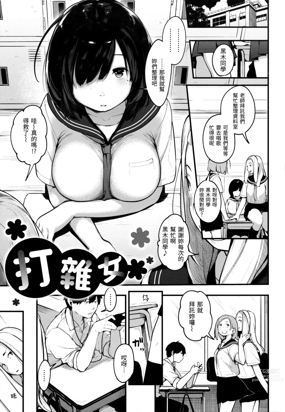 Page 101 of doujinshi Omochikaeri (decensored)