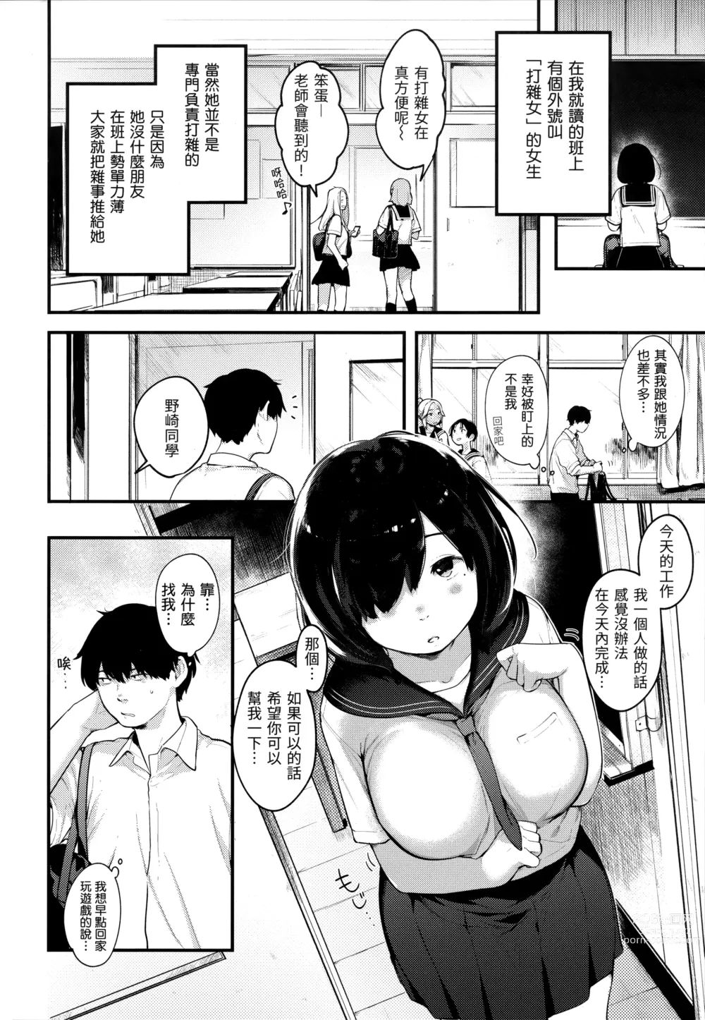 Page 102 of doujinshi Omochikaeri (decensored)