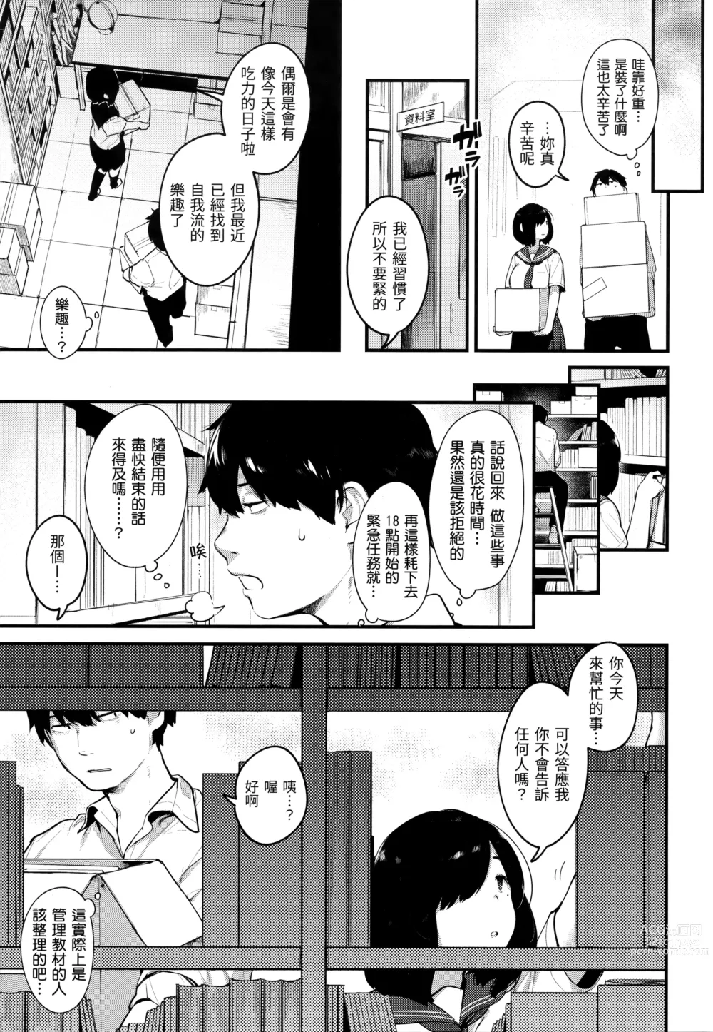 Page 103 of doujinshi Omochikaeri (decensored)