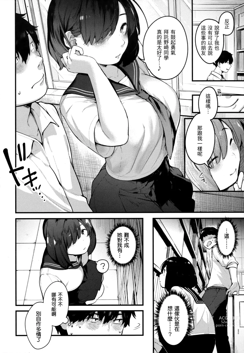 Page 104 of doujinshi Omochikaeri (decensored)