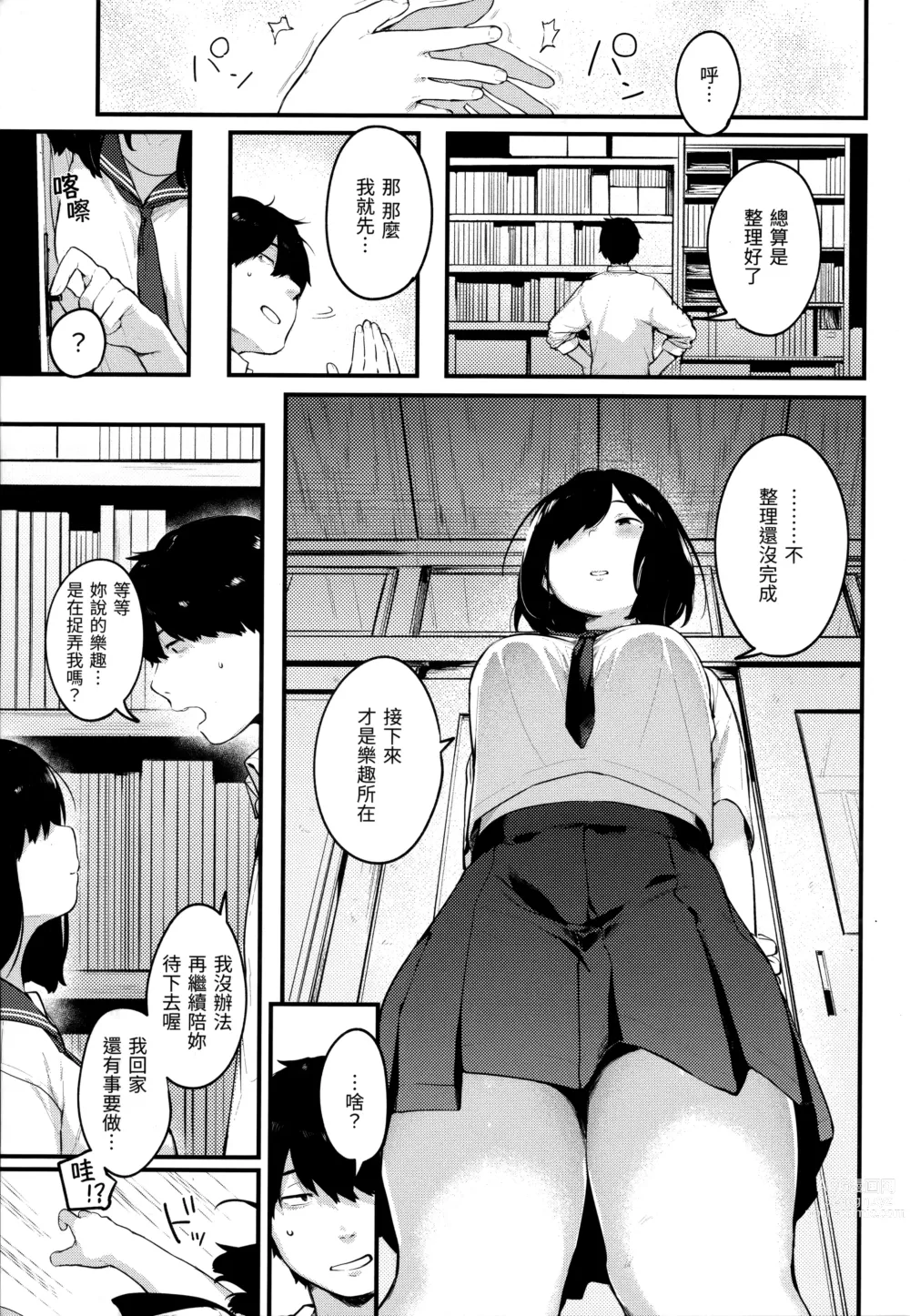 Page 105 of doujinshi Omochikaeri (decensored)