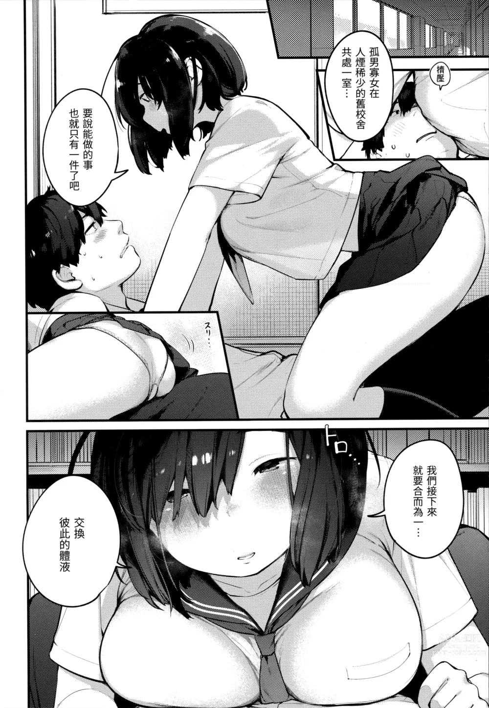 Page 106 of doujinshi Omochikaeri (decensored)