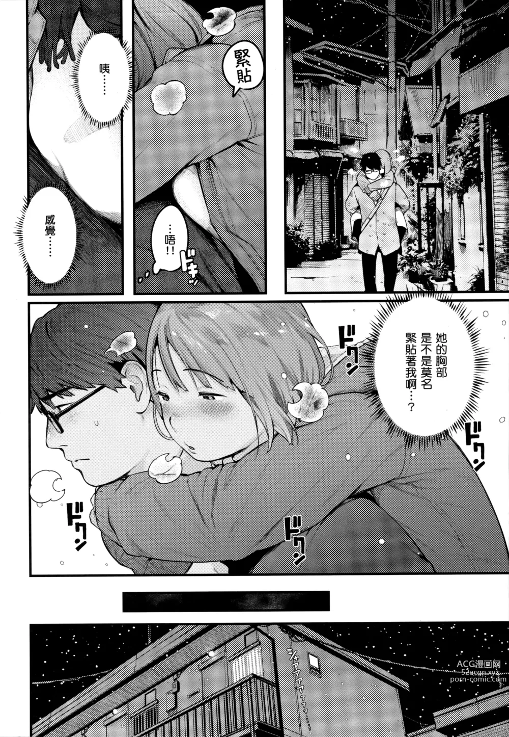 Page 12 of doujinshi Omochikaeri (decensored)